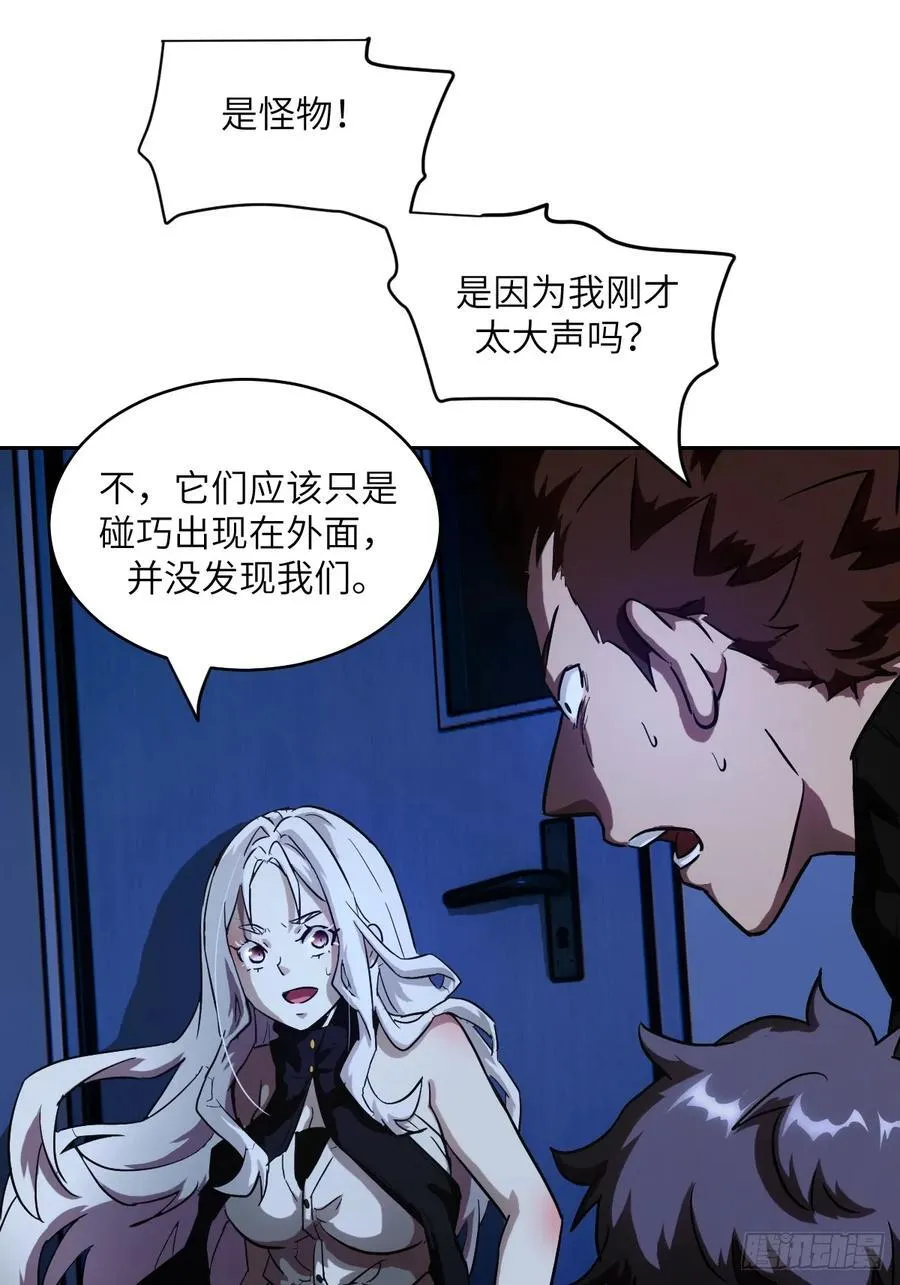 058 你们要活下去 第53页