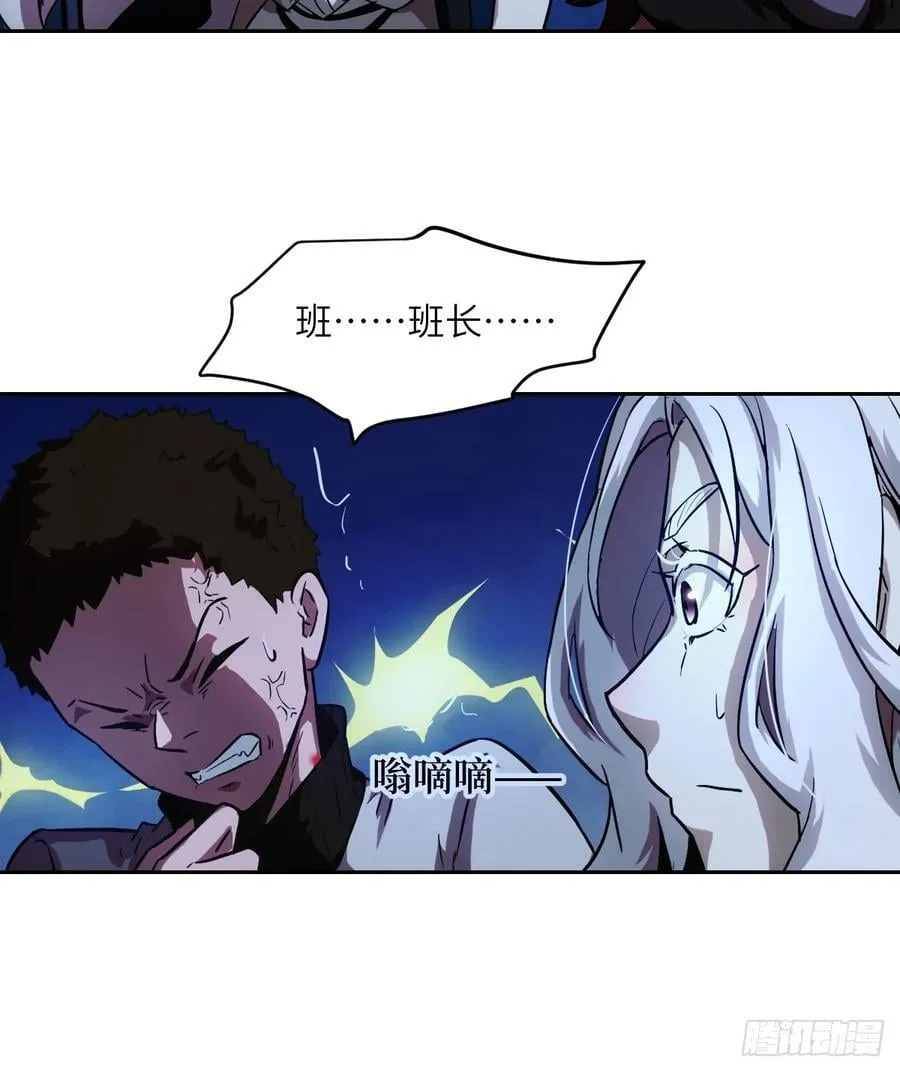 058 你们要活下去 第54页