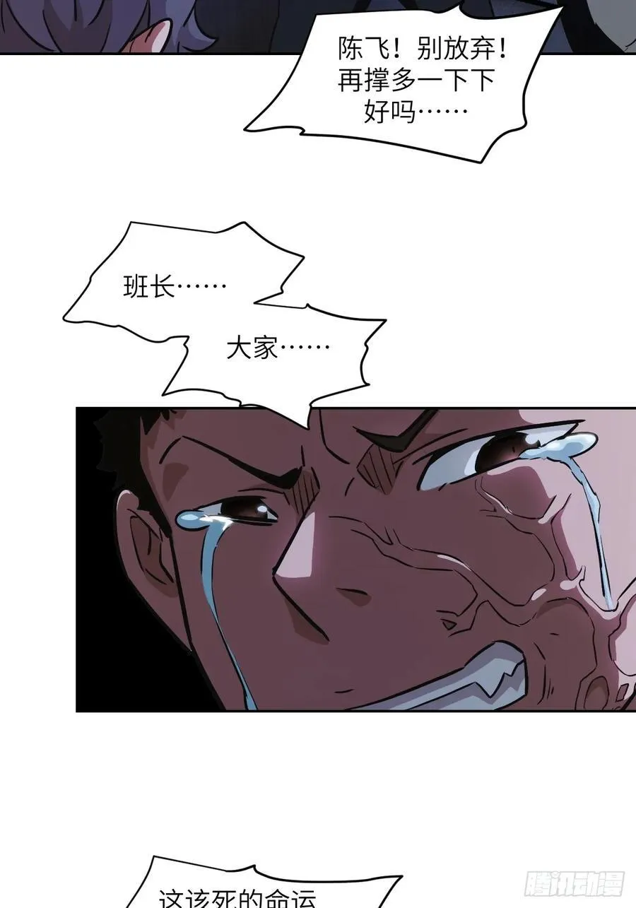 058 你们要活下去 第56页
