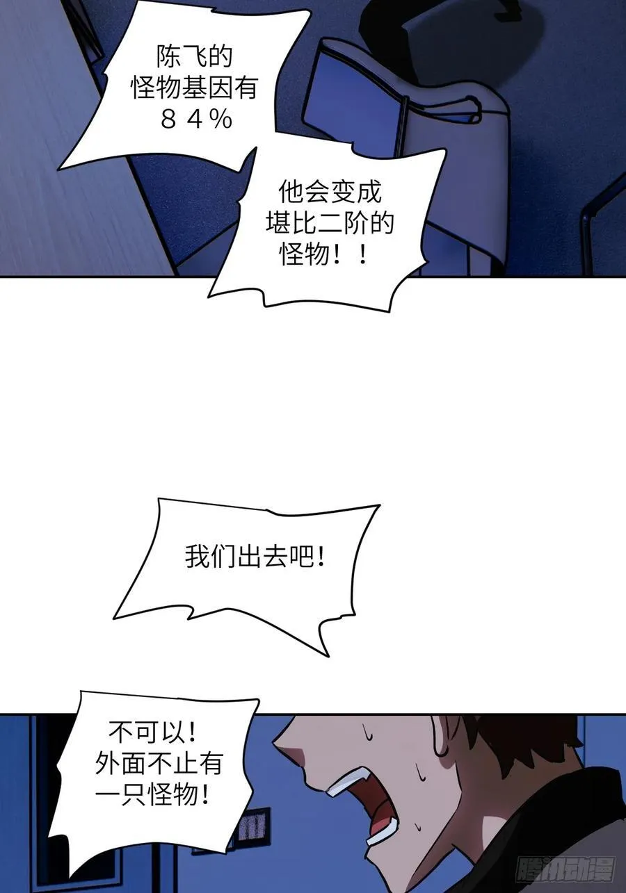 058 你们要活下去 第62页