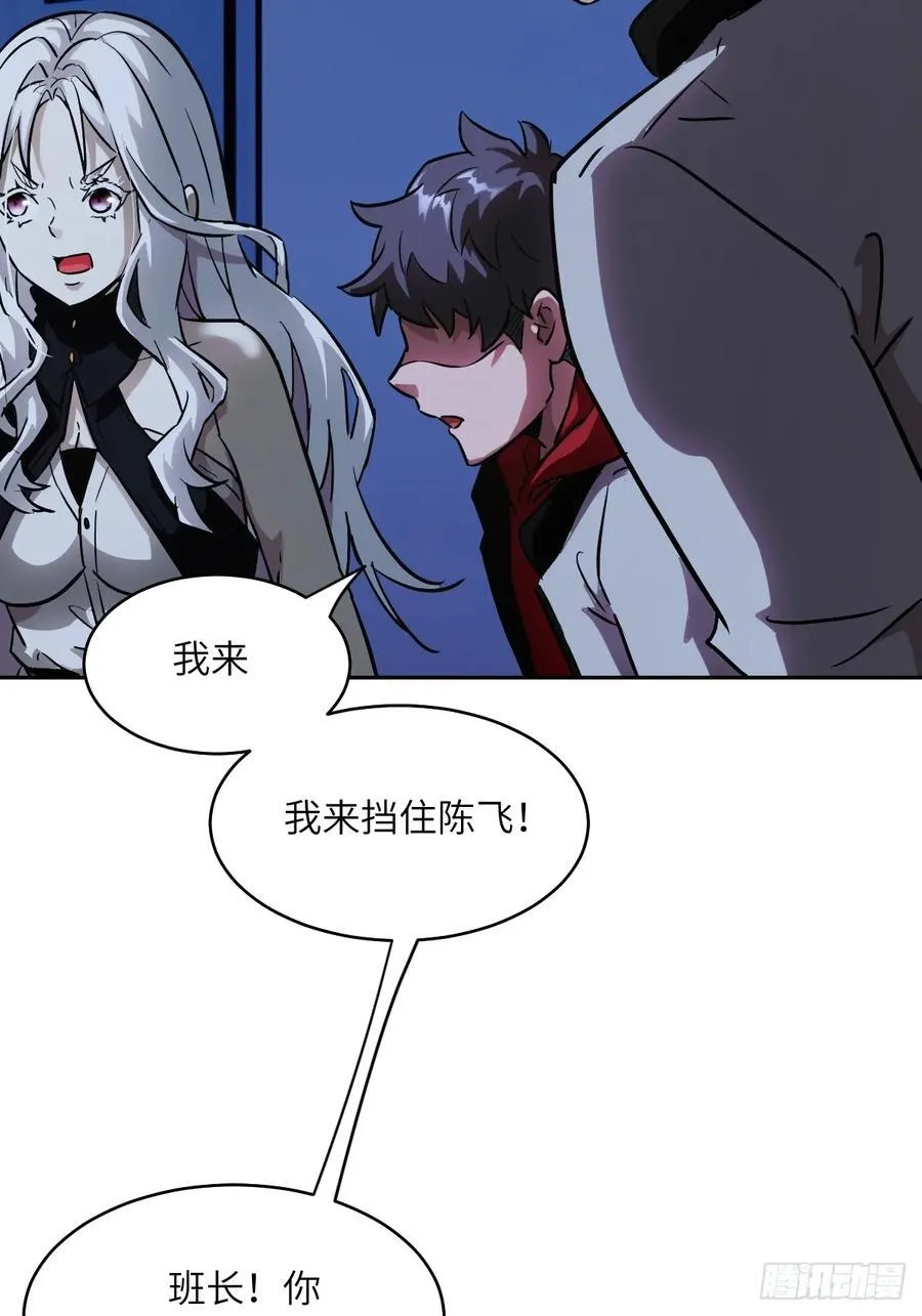 058 你们要活下去 第63页