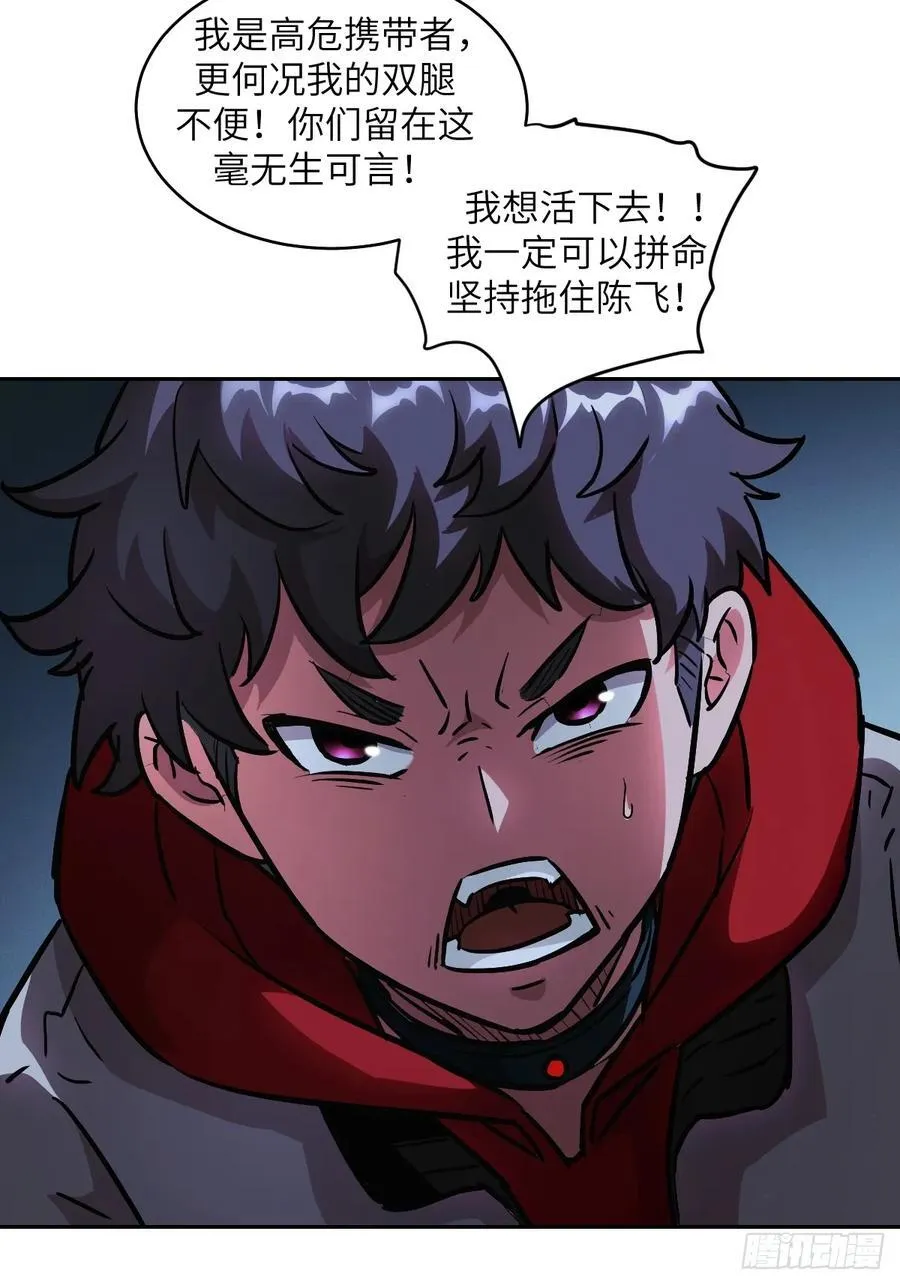 058 你们要活下去 第65页
