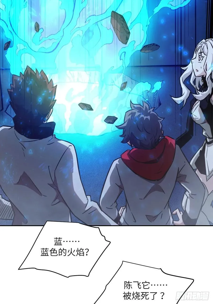 058 你们要活下去 第68页