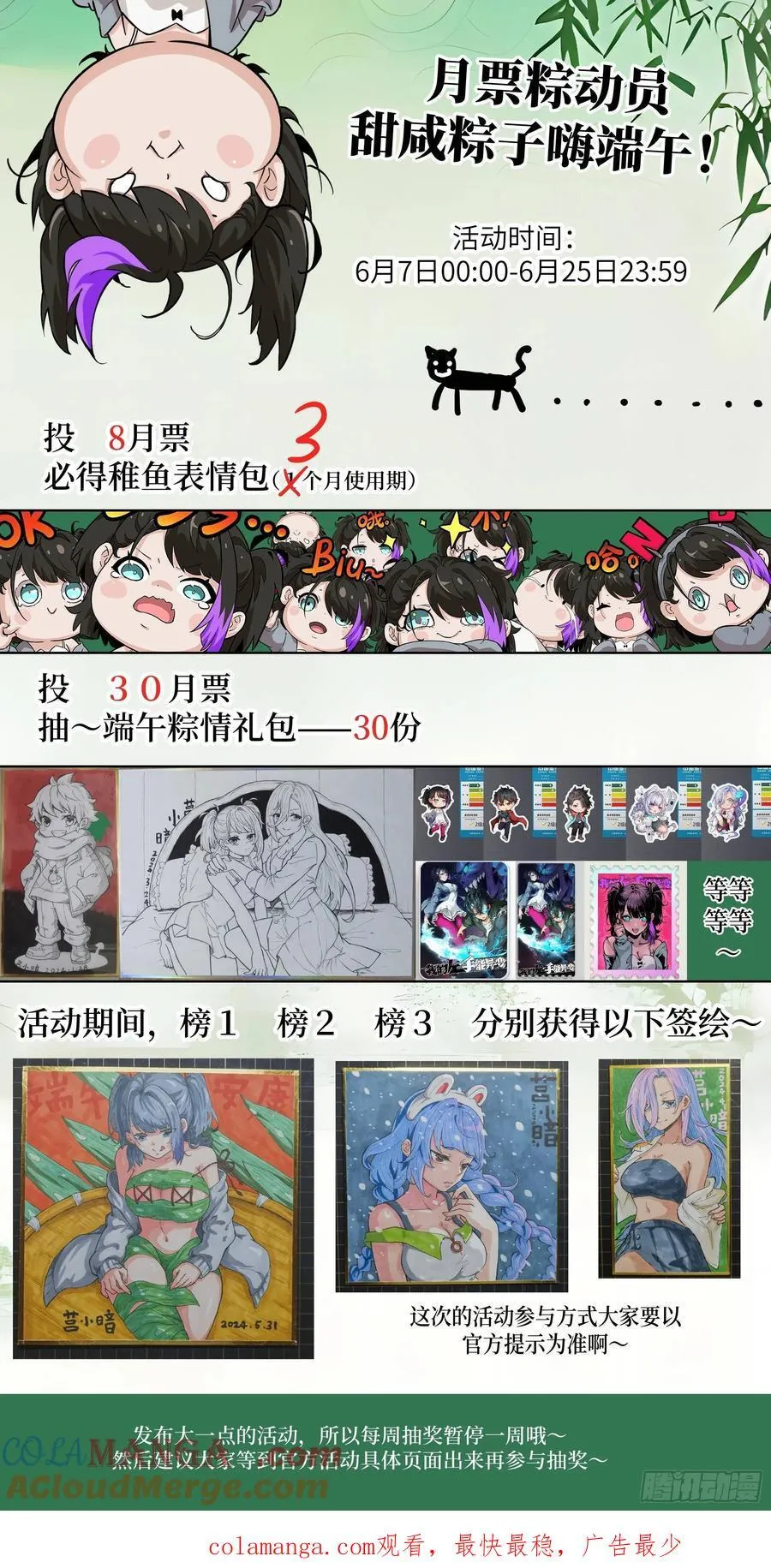 058 你们要活下去 第73页