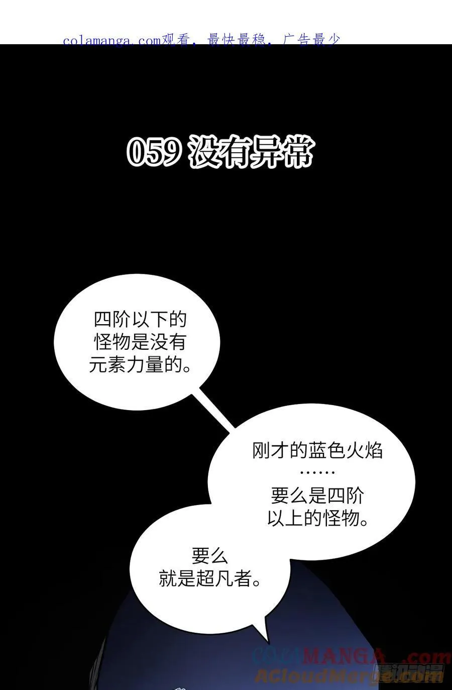059 孤立无援 第1页