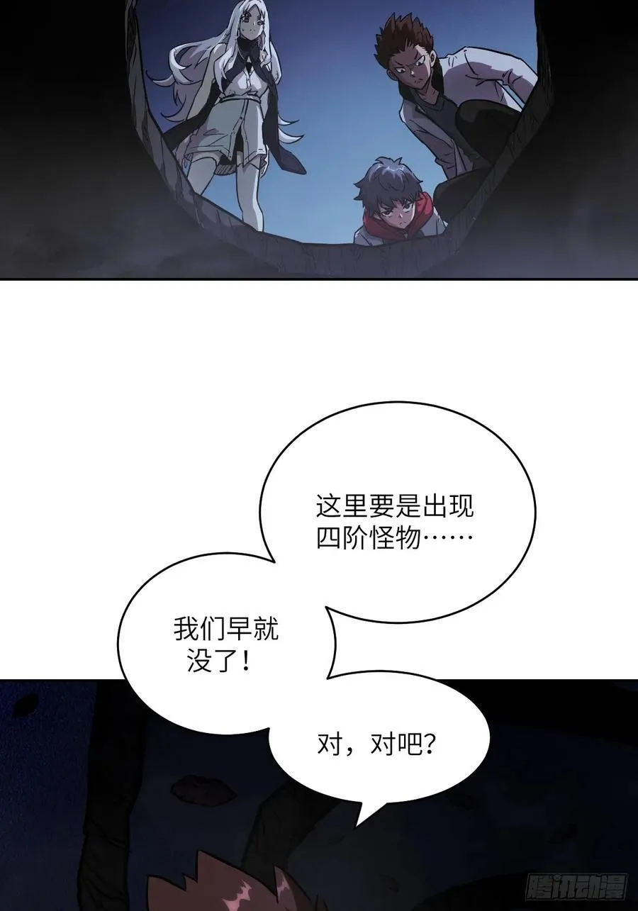 059 孤立无援 第2页