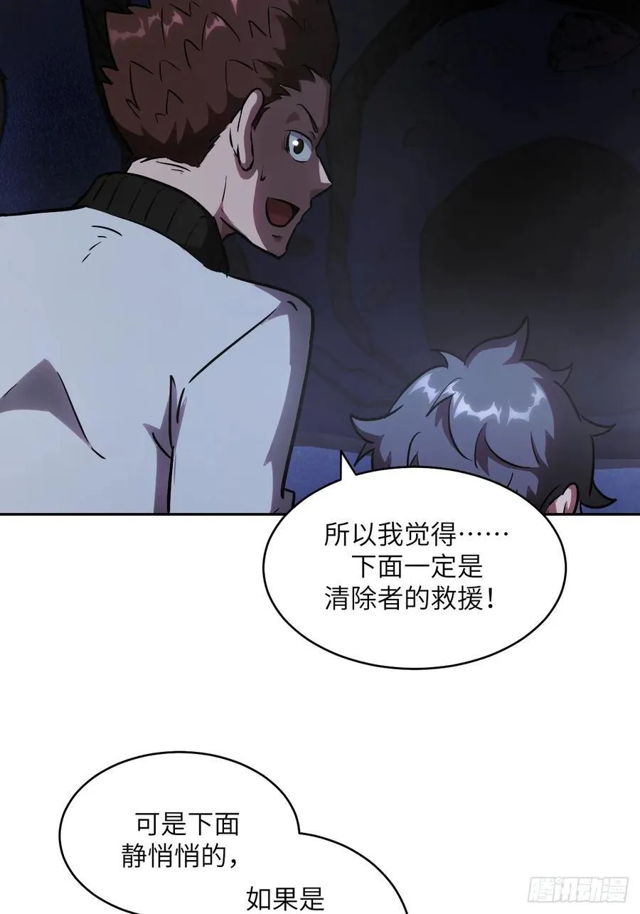 059 孤立无援 第3页