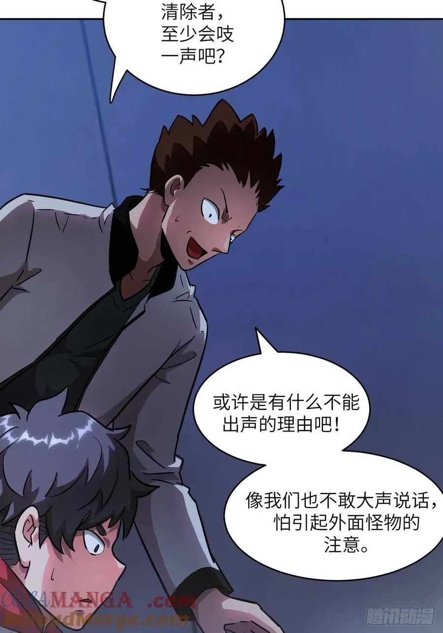 059 孤立无援 第4页