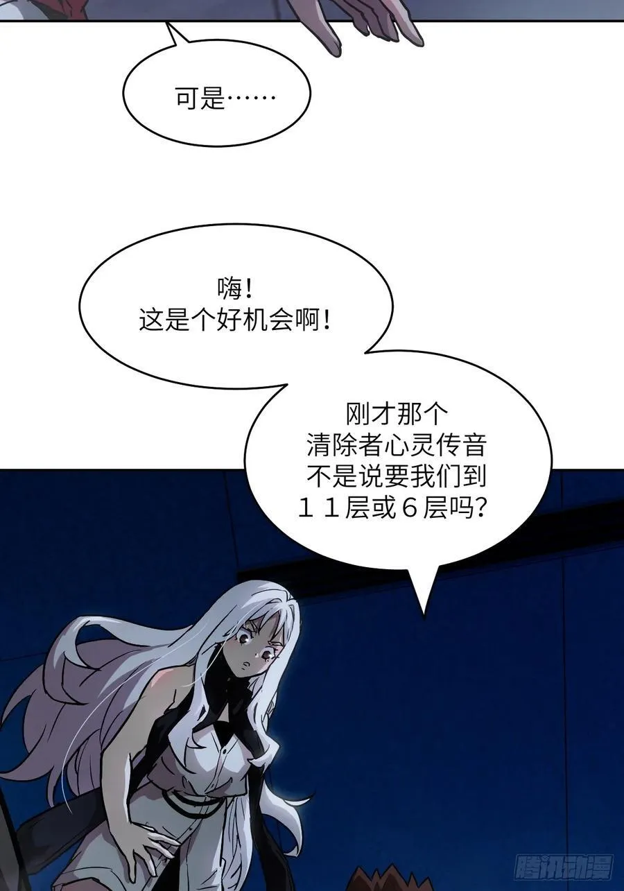 059 孤立无援 第5页
