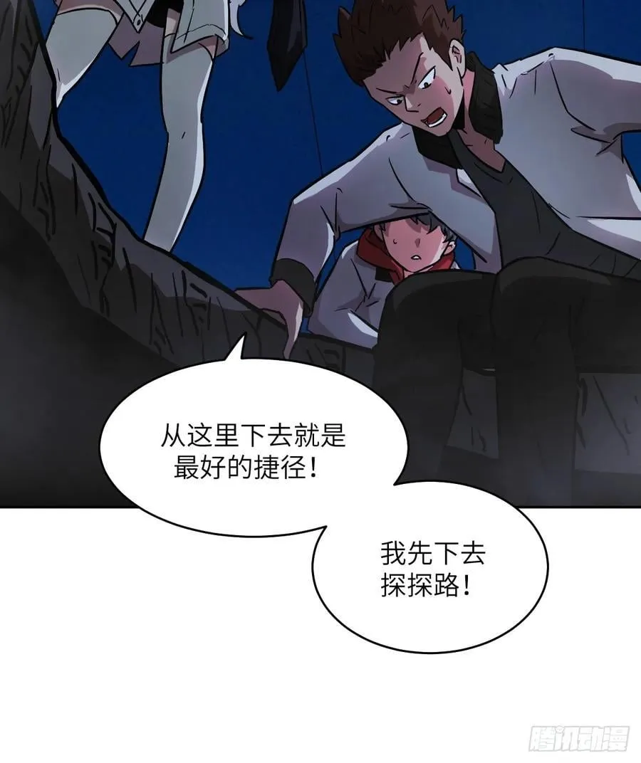 059 孤立无援 第6页