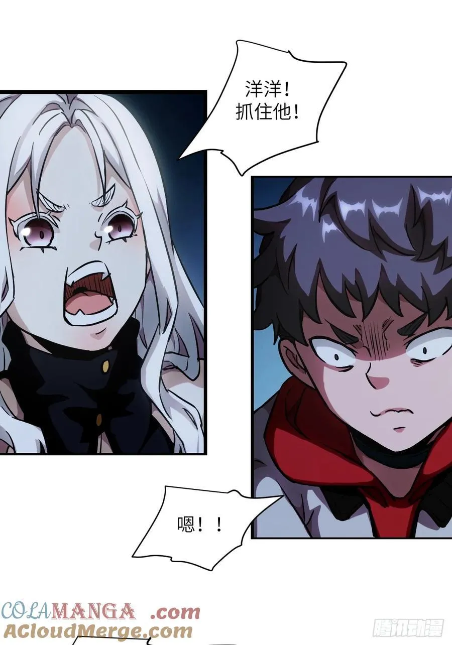 059 孤立无援 第7页