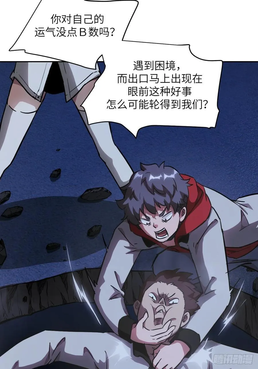 059 孤立无援 第8页