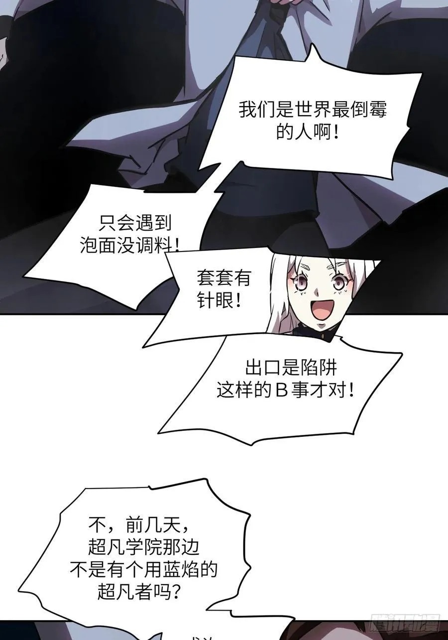 059 孤立无援 第9页