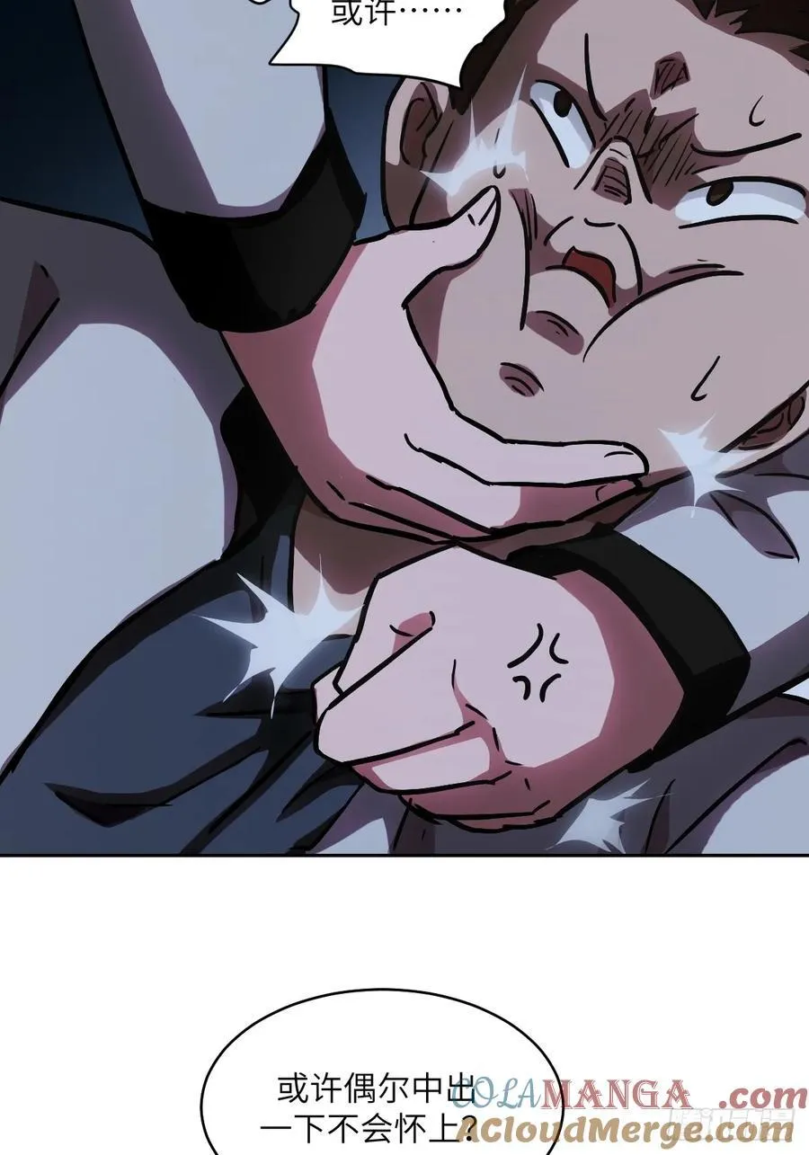 059 孤立无援 第10页