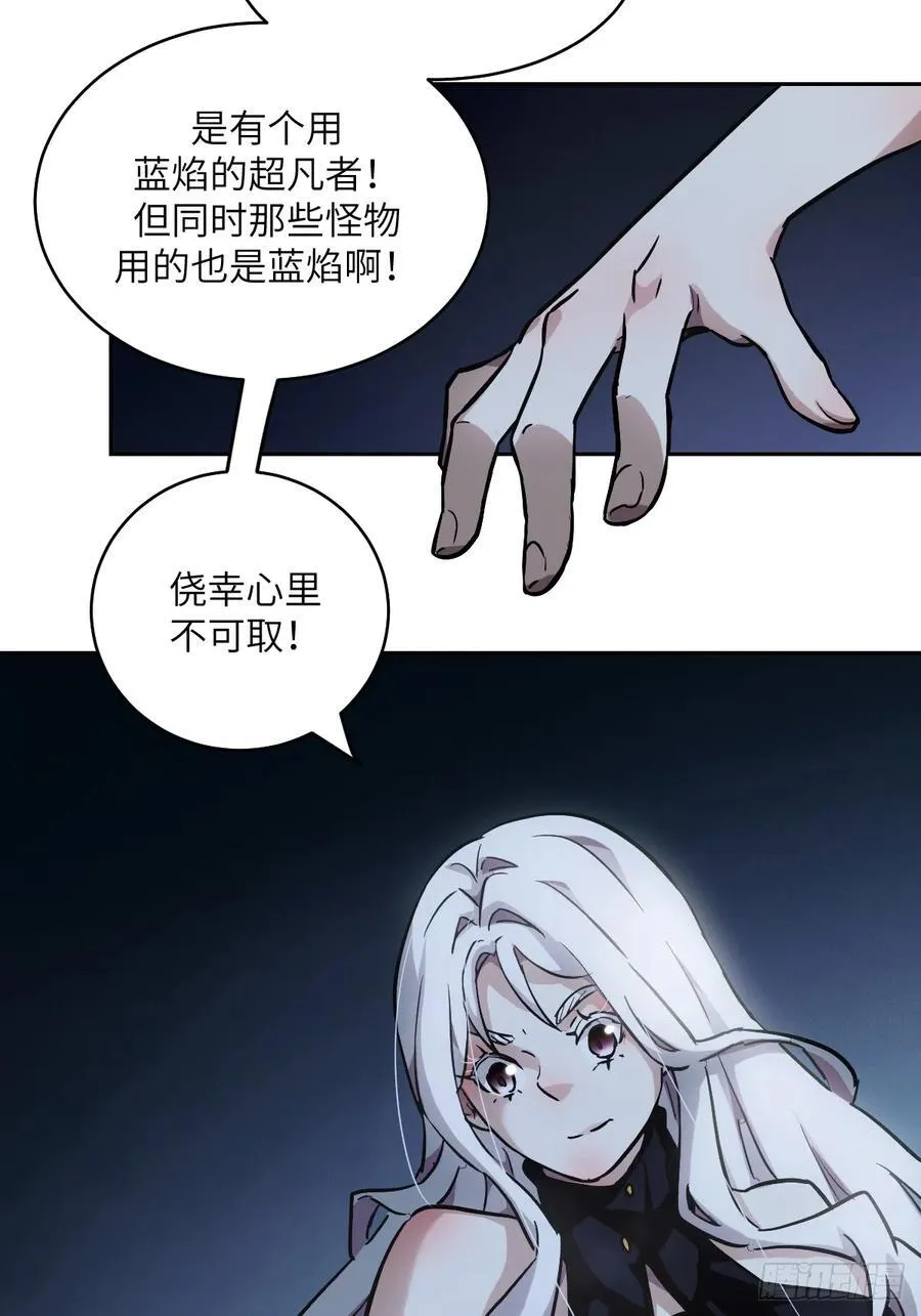 059 孤立无援 第11页