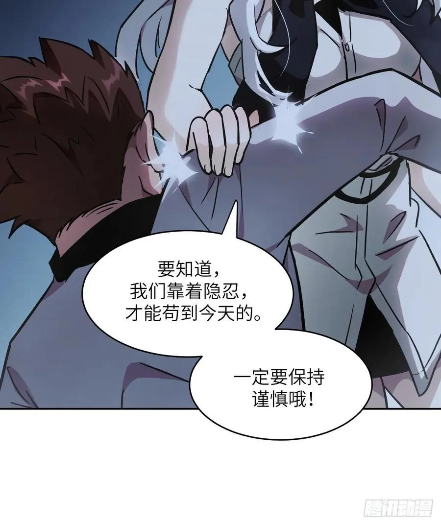 059 孤立无援 第12页