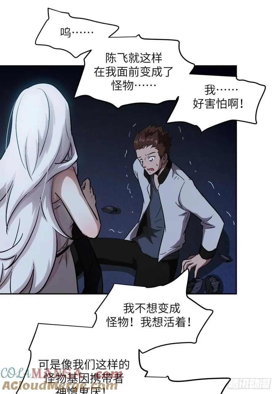 059 孤立无援 第13页