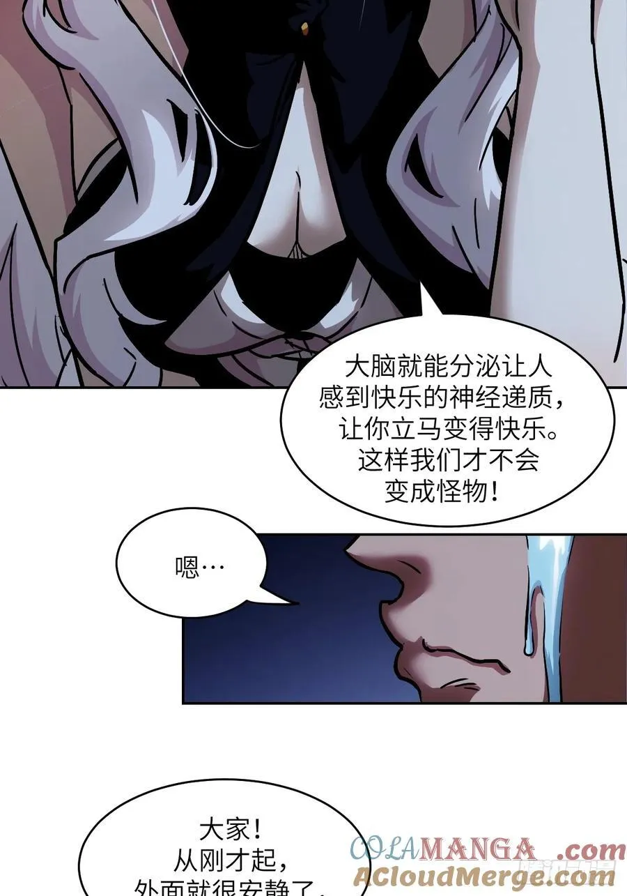 059 孤立无援 第16页