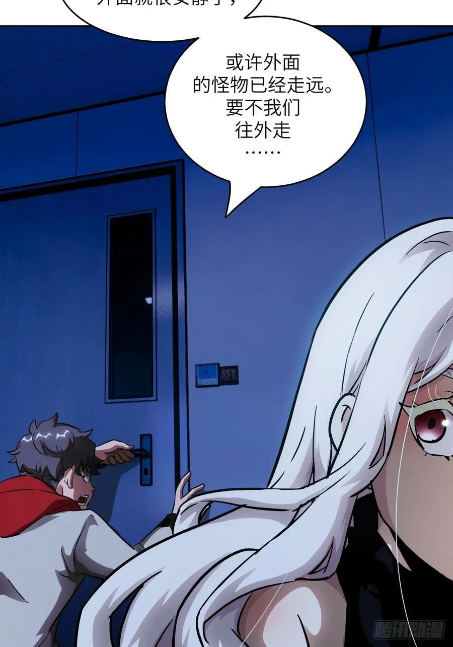 059 孤立无援 第17页
