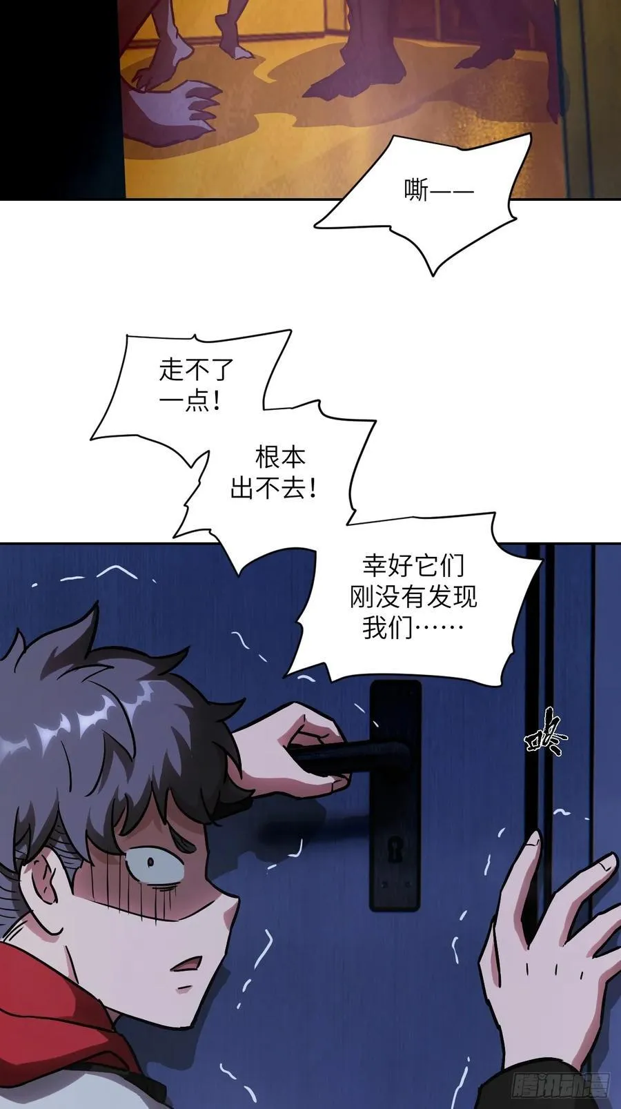 059 孤立无援 第20页