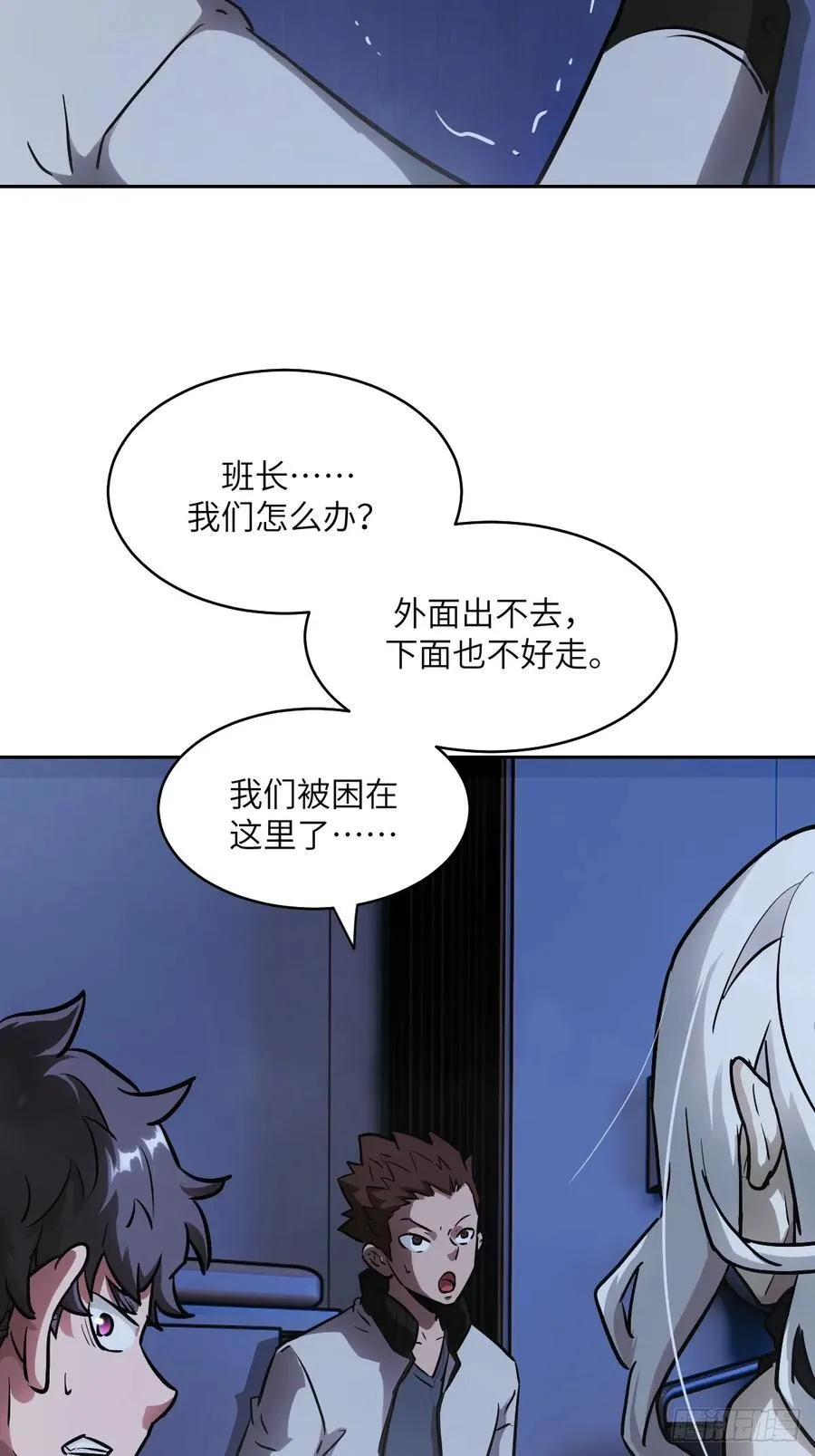 059 孤立无援 第21页