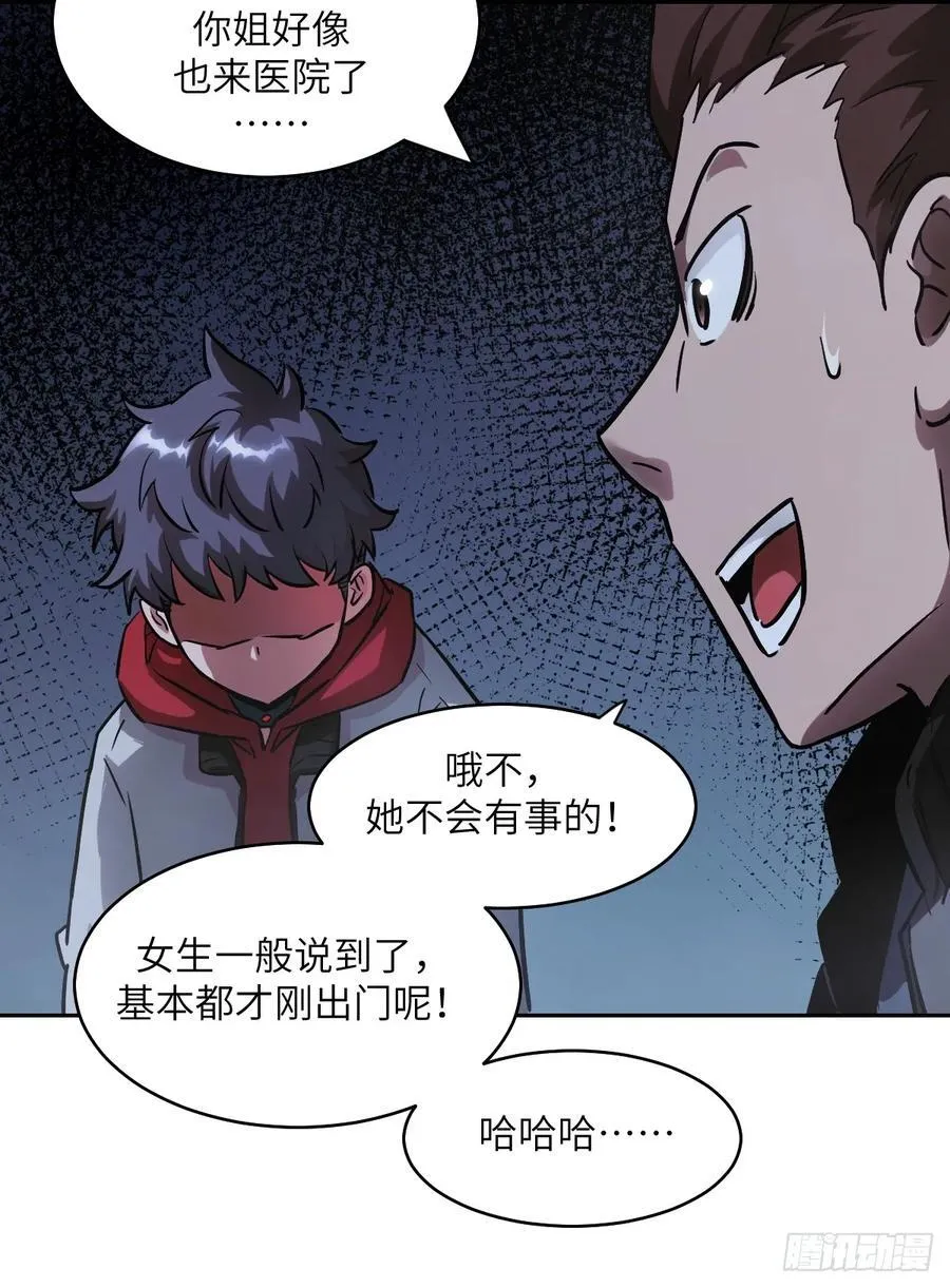 059 孤立无援 第23页