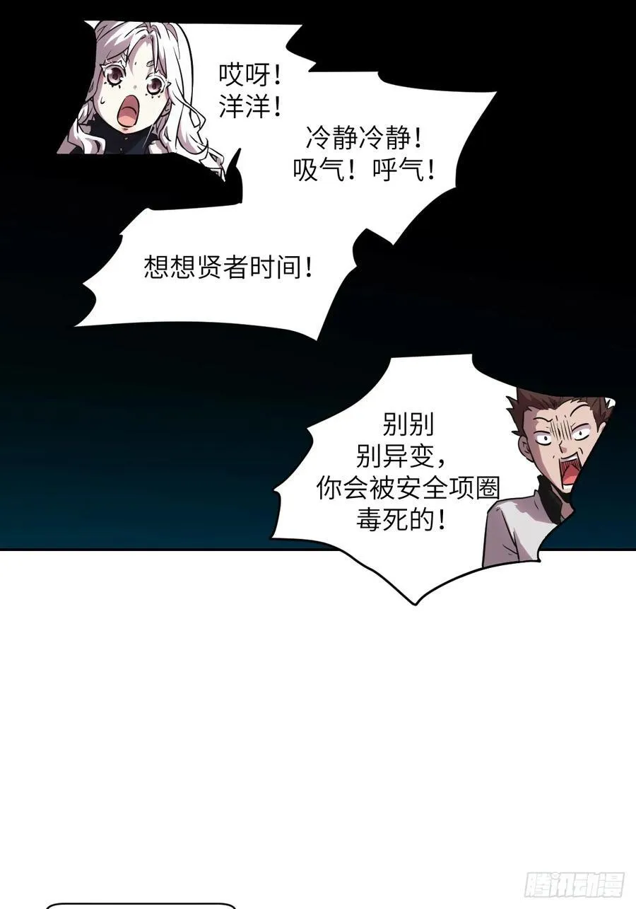 059 孤立无援 第24页