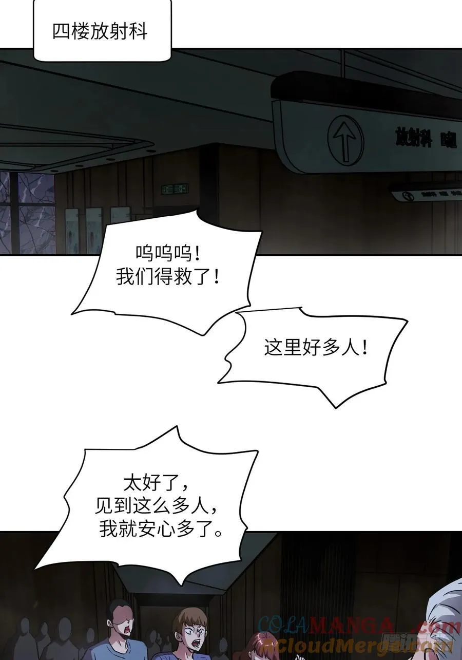 059 孤立无援 第25页