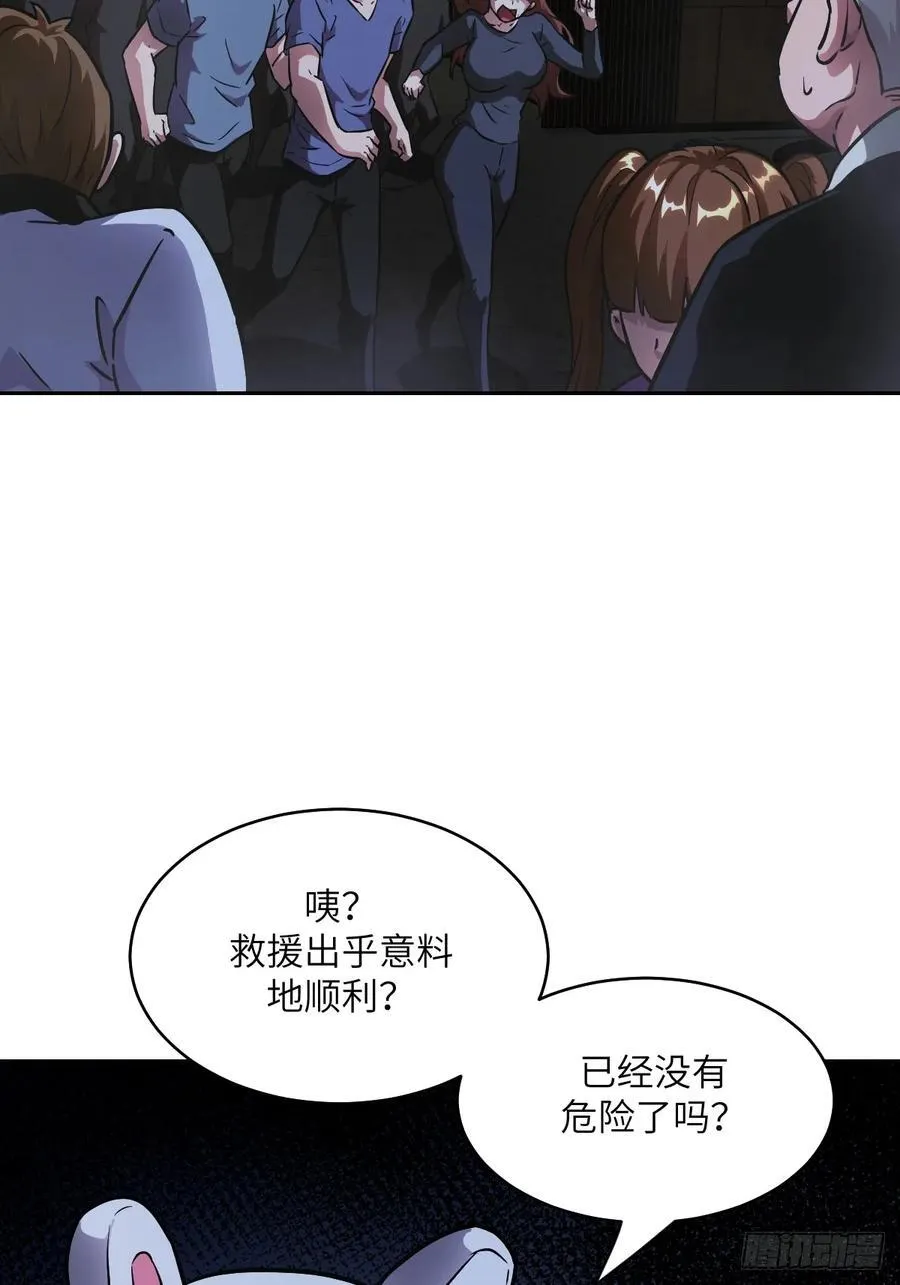 059 孤立无援 第26页