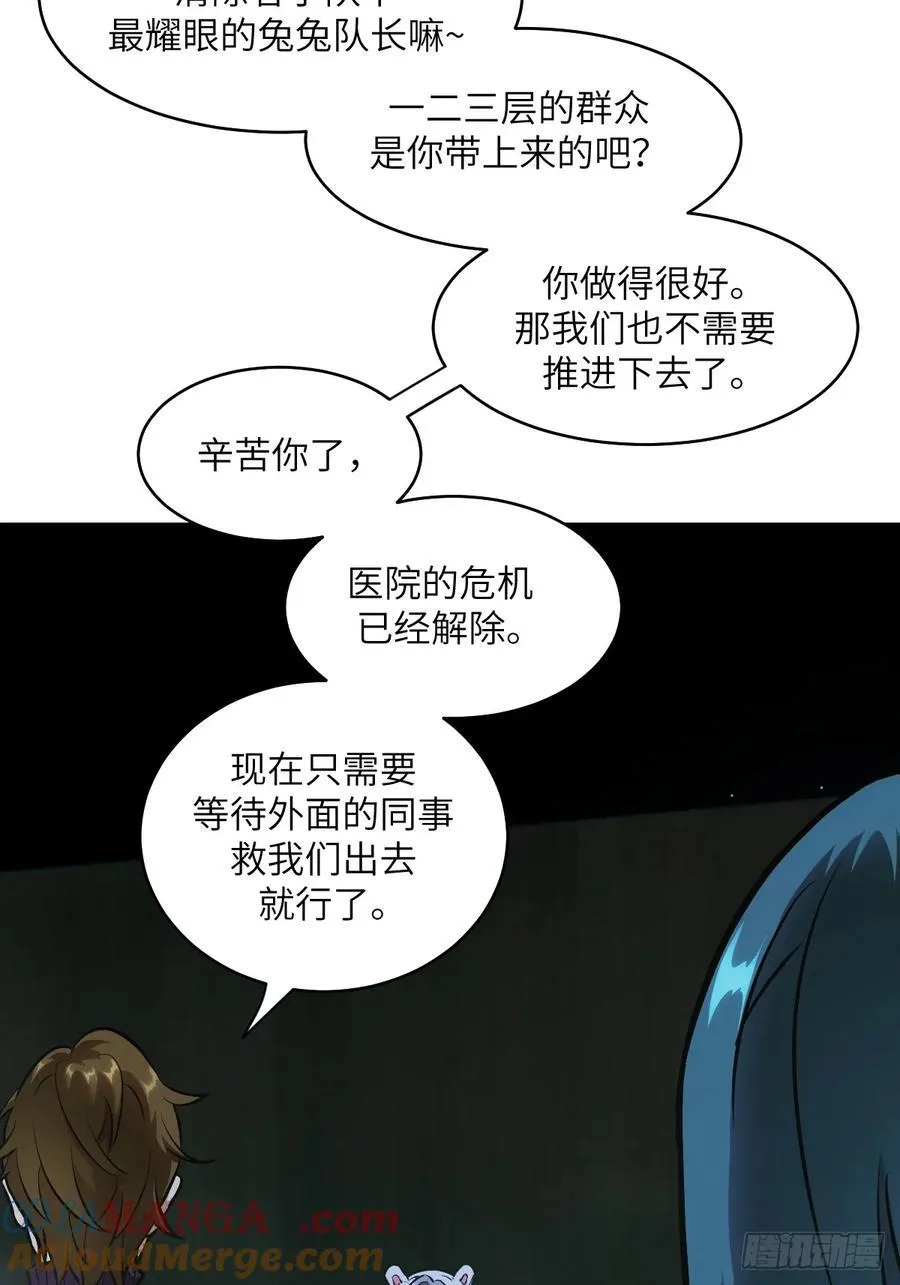059 孤立无援 第28页