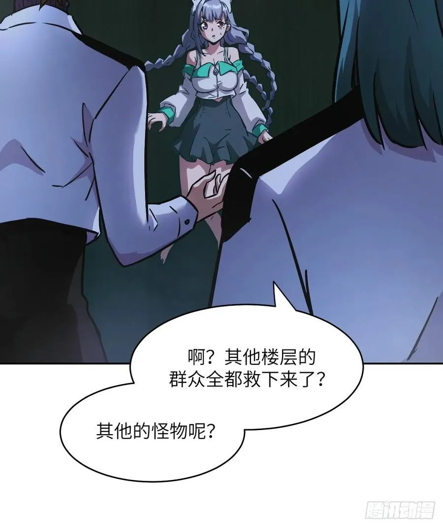 059 孤立无援 第29页