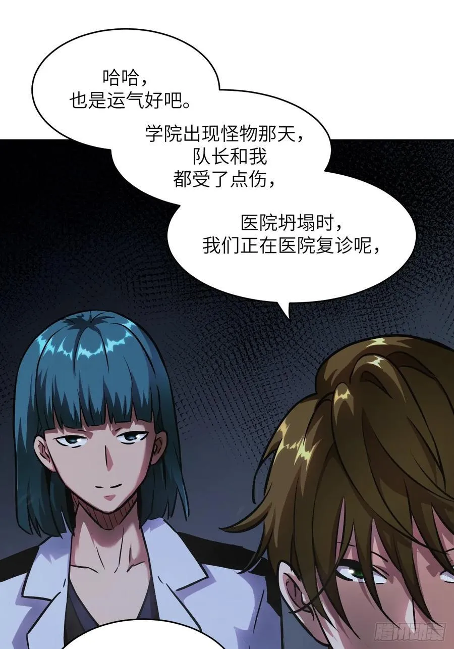 059 孤立无援 第30页