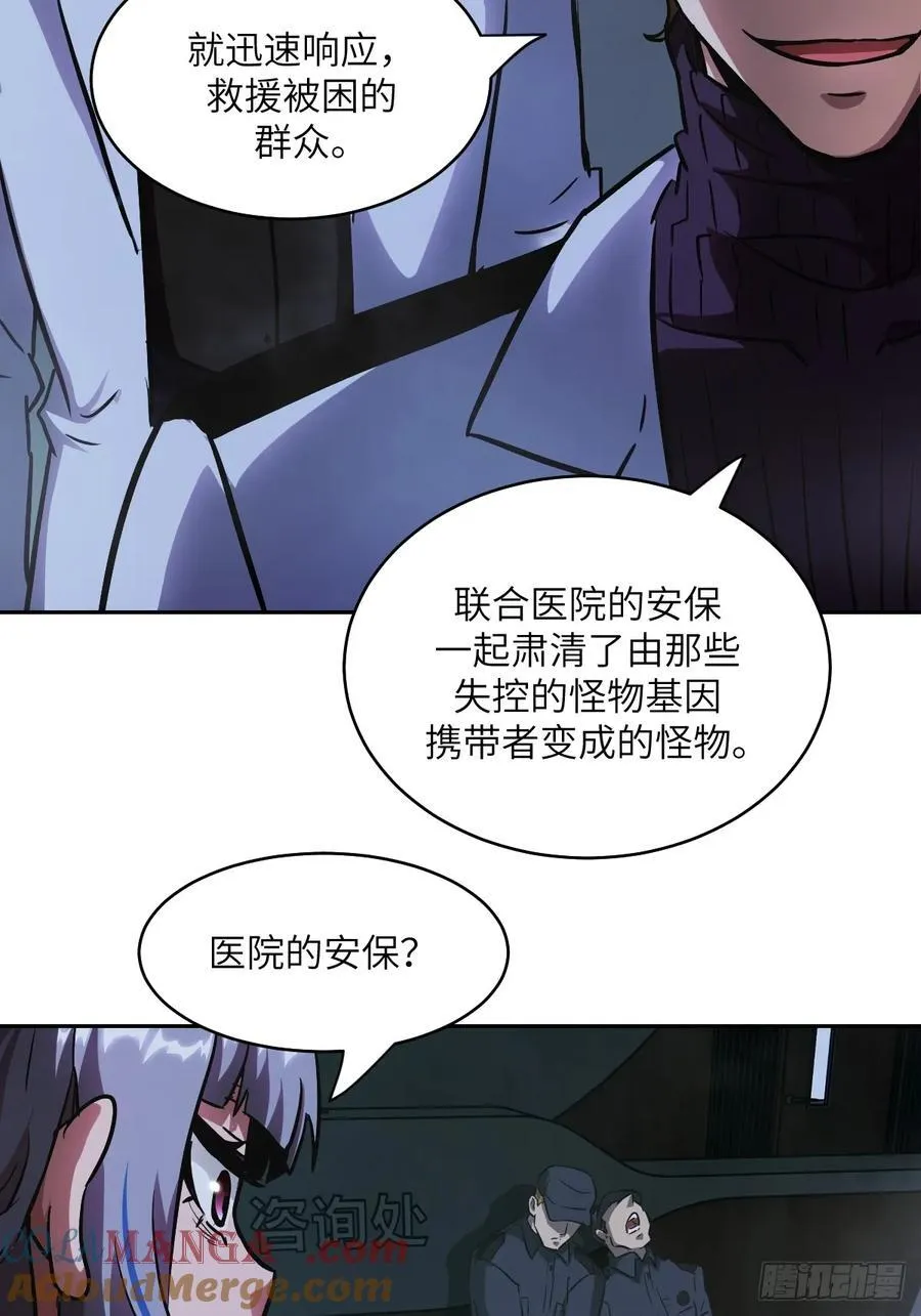059 孤立无援 第31页