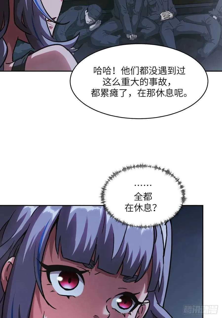 059 孤立无援 第32页