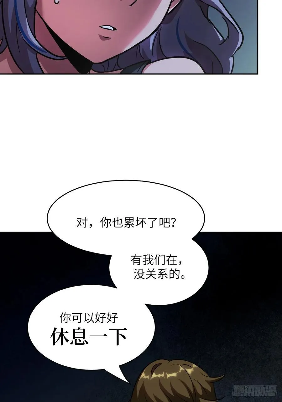 059 孤立无援 第33页