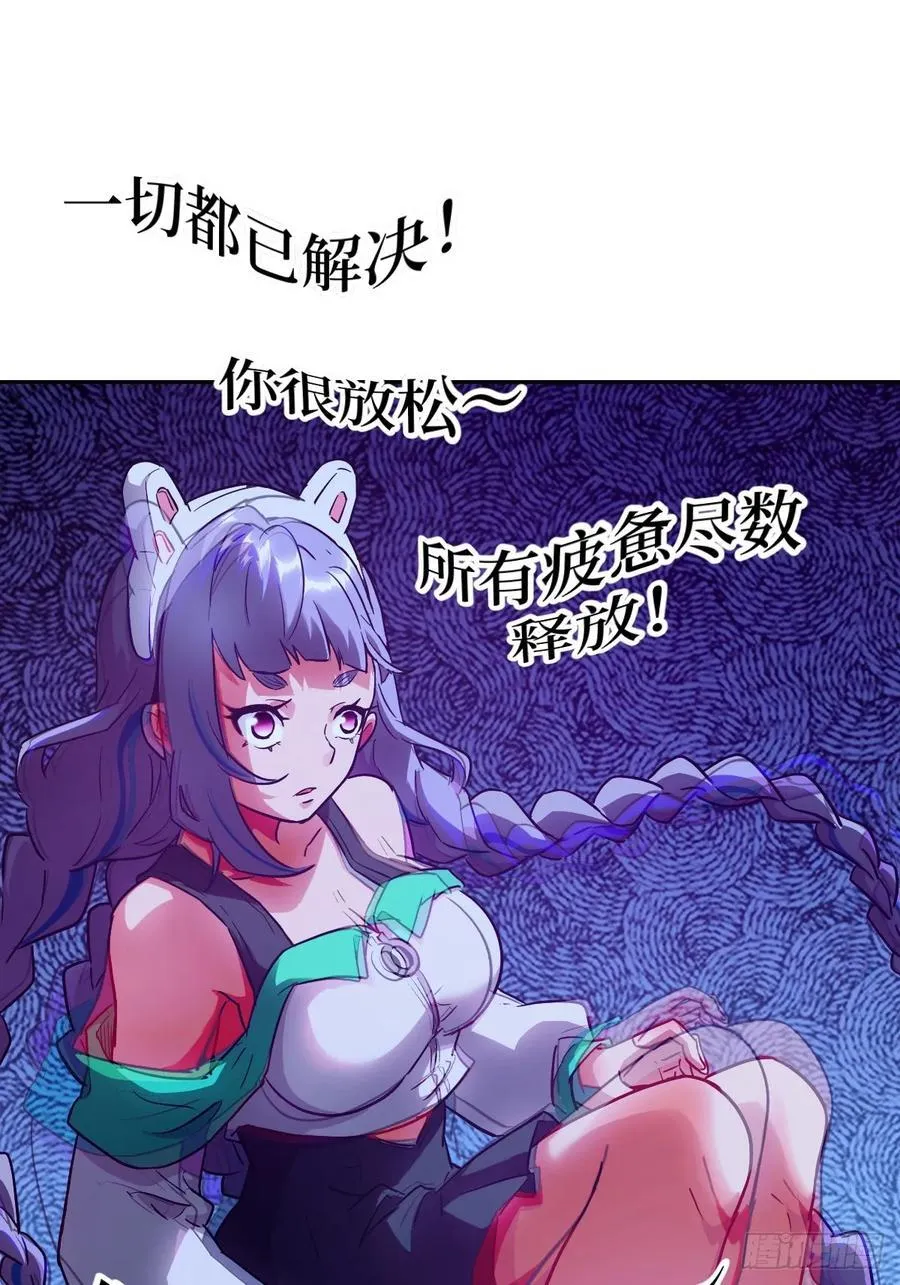 059 孤立无援 第36页