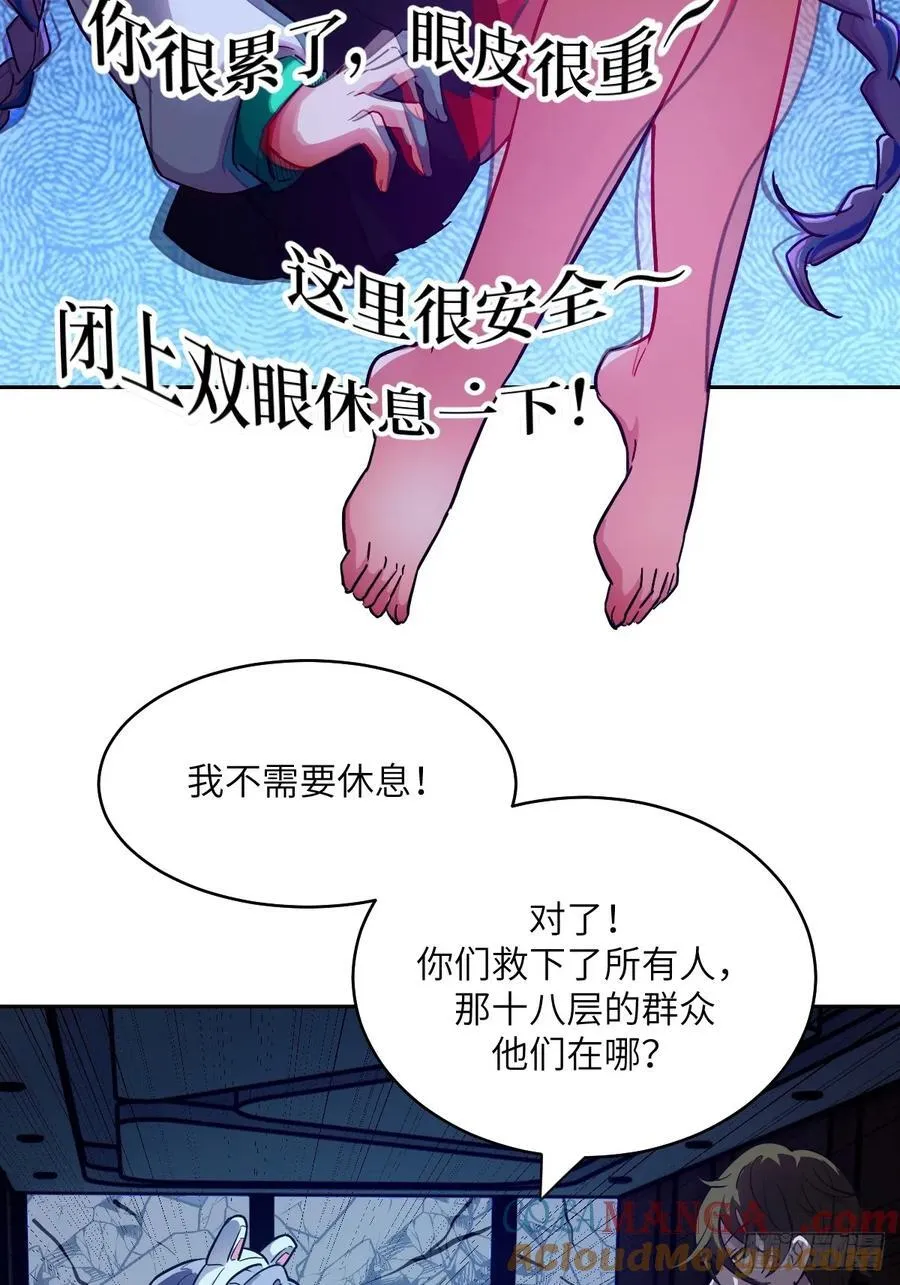 059 孤立无援 第37页