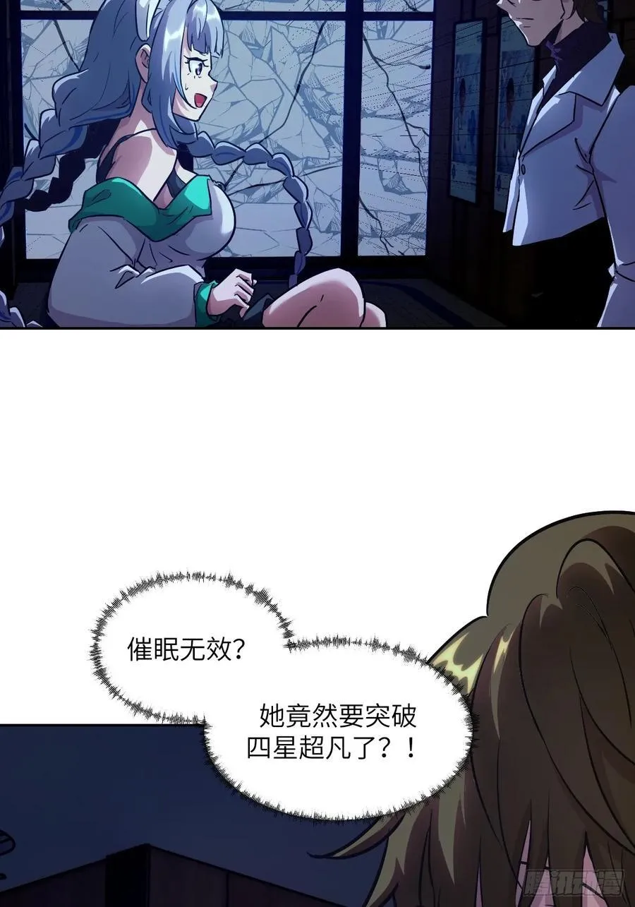 059 孤立无援 第38页