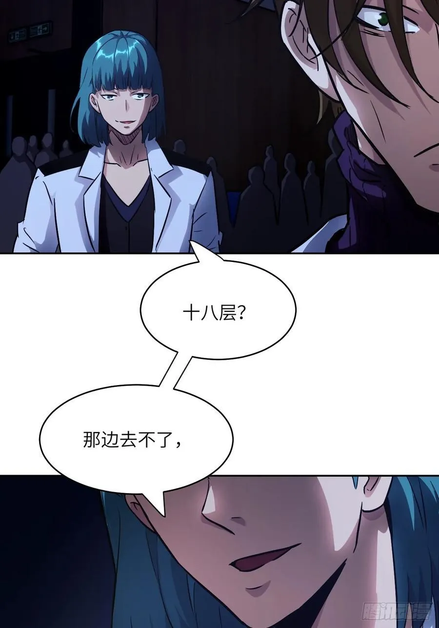 059 孤立无援 第39页