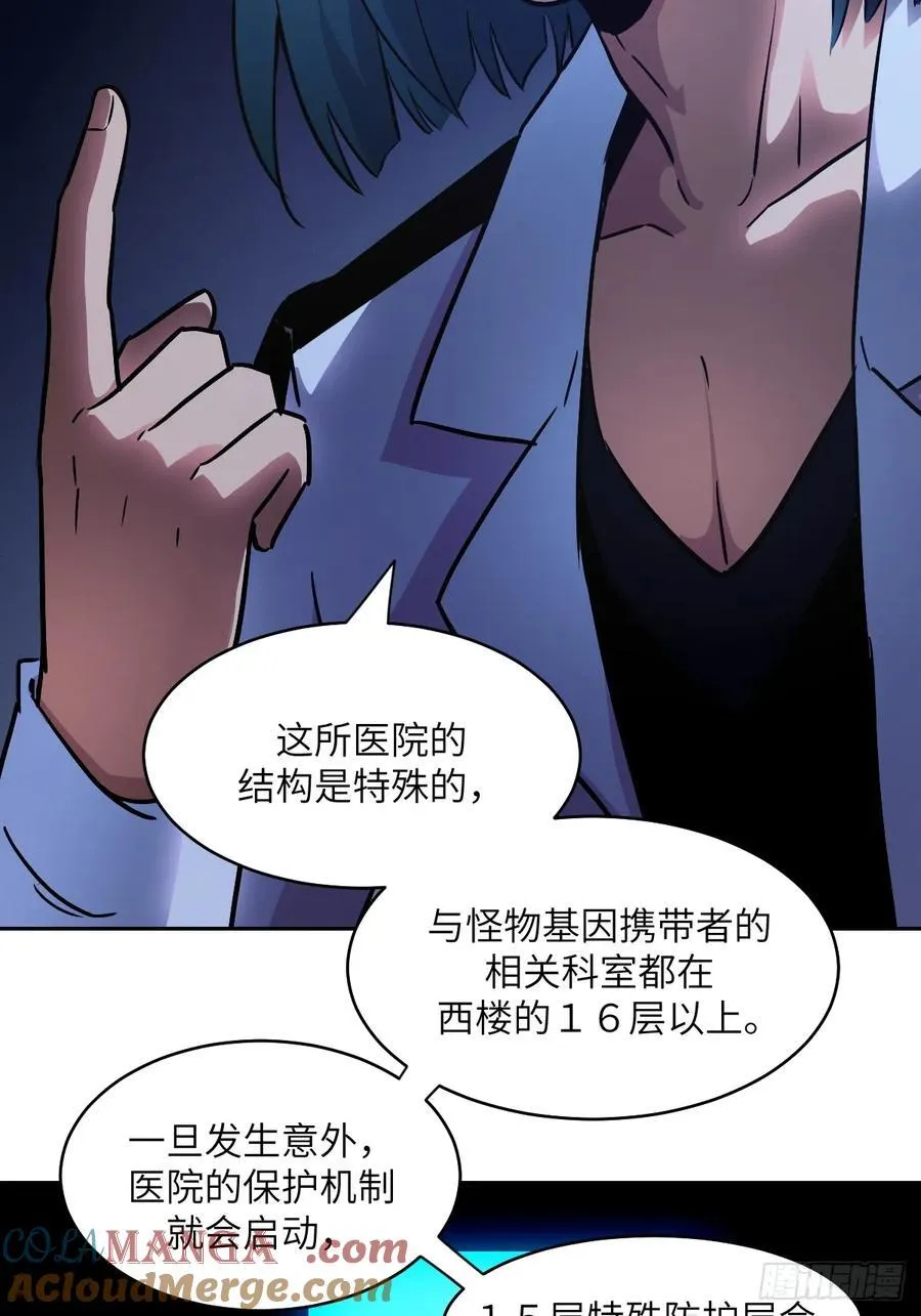 059 孤立无援 第40页