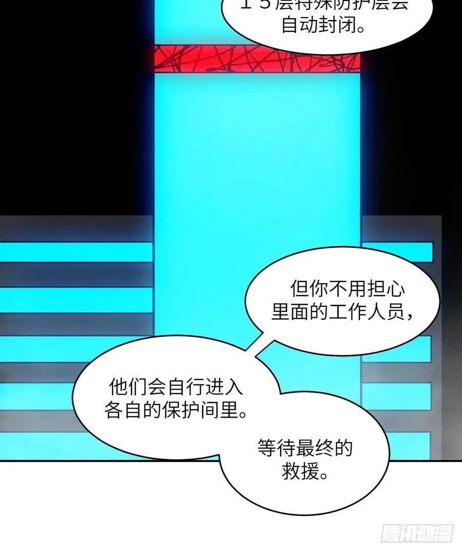 059 孤立无援 第41页