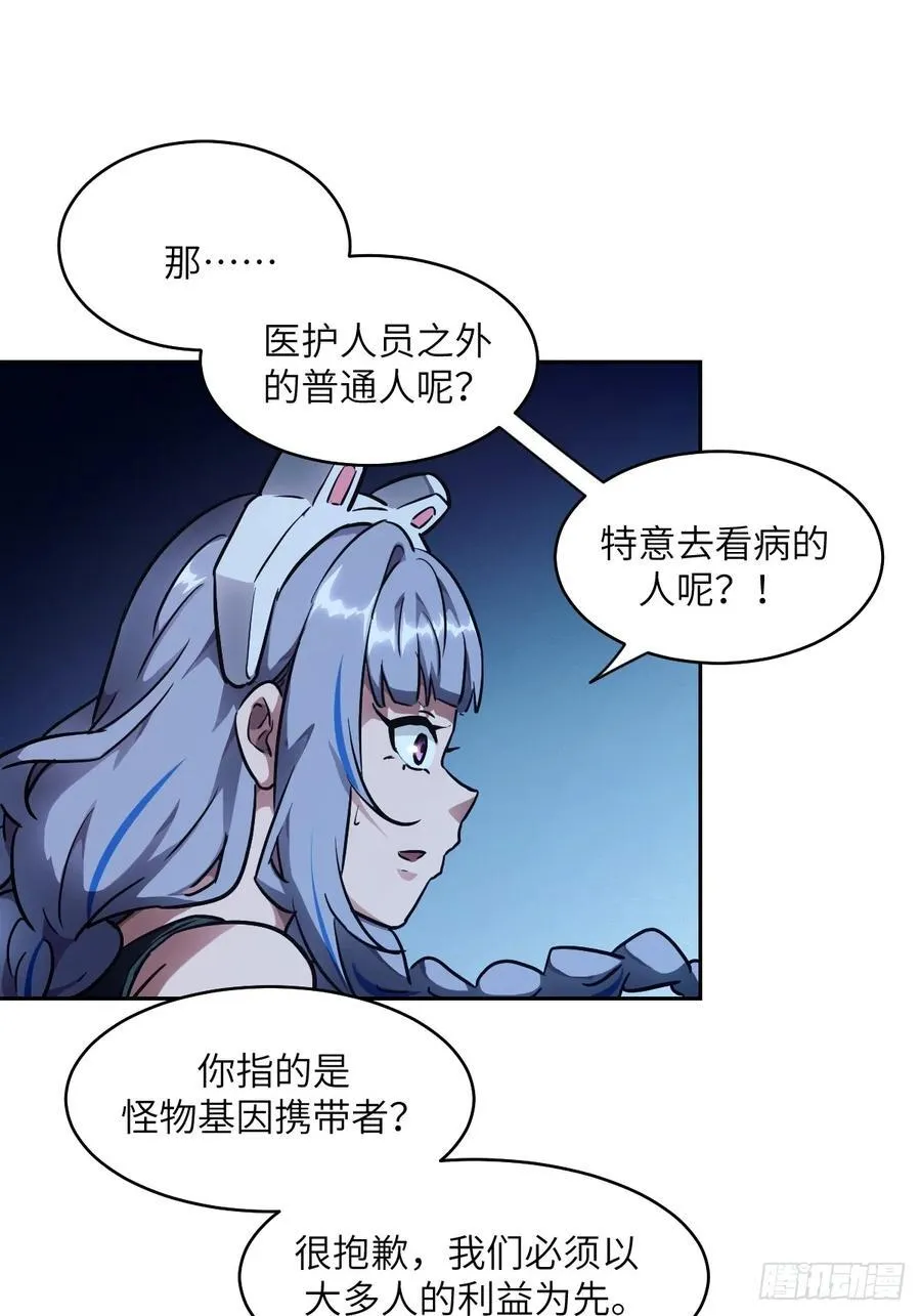 059 孤立无援 第42页