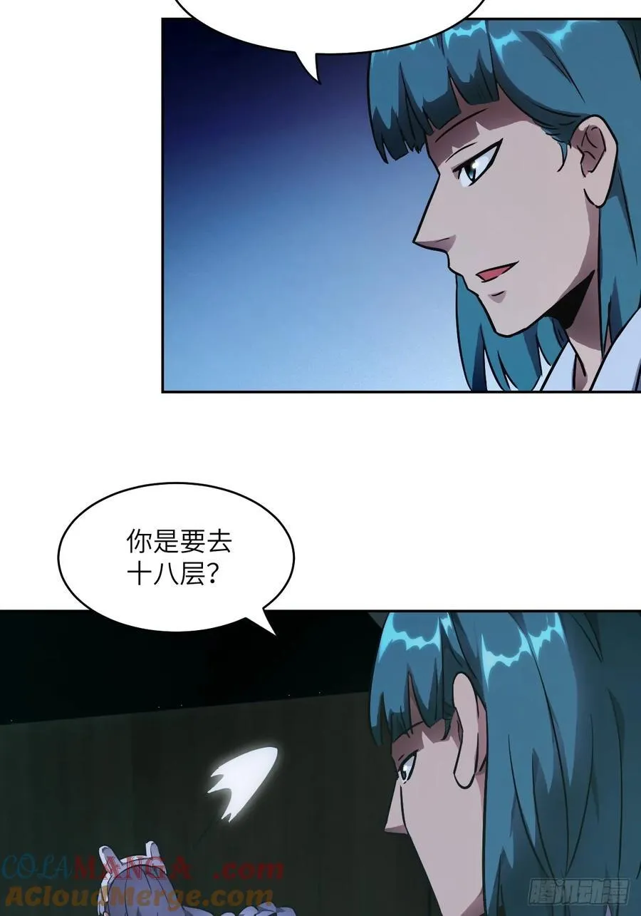 059 孤立无援 第43页