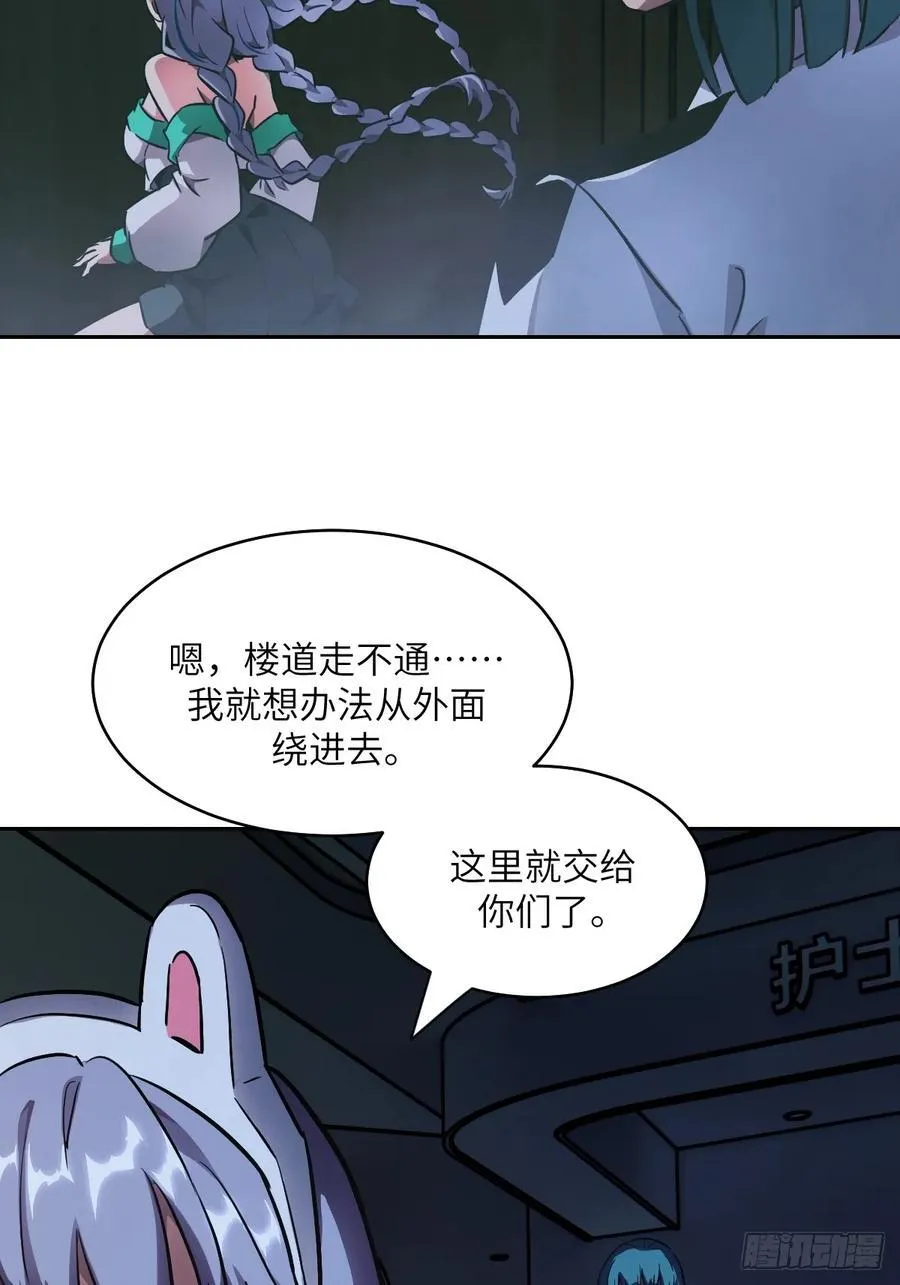 059 孤立无援 第44页