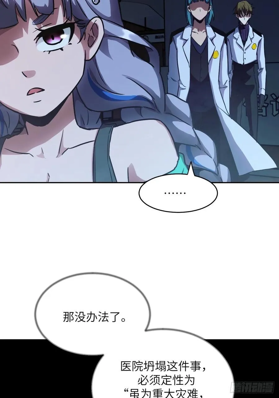 059 孤立无援 第45页