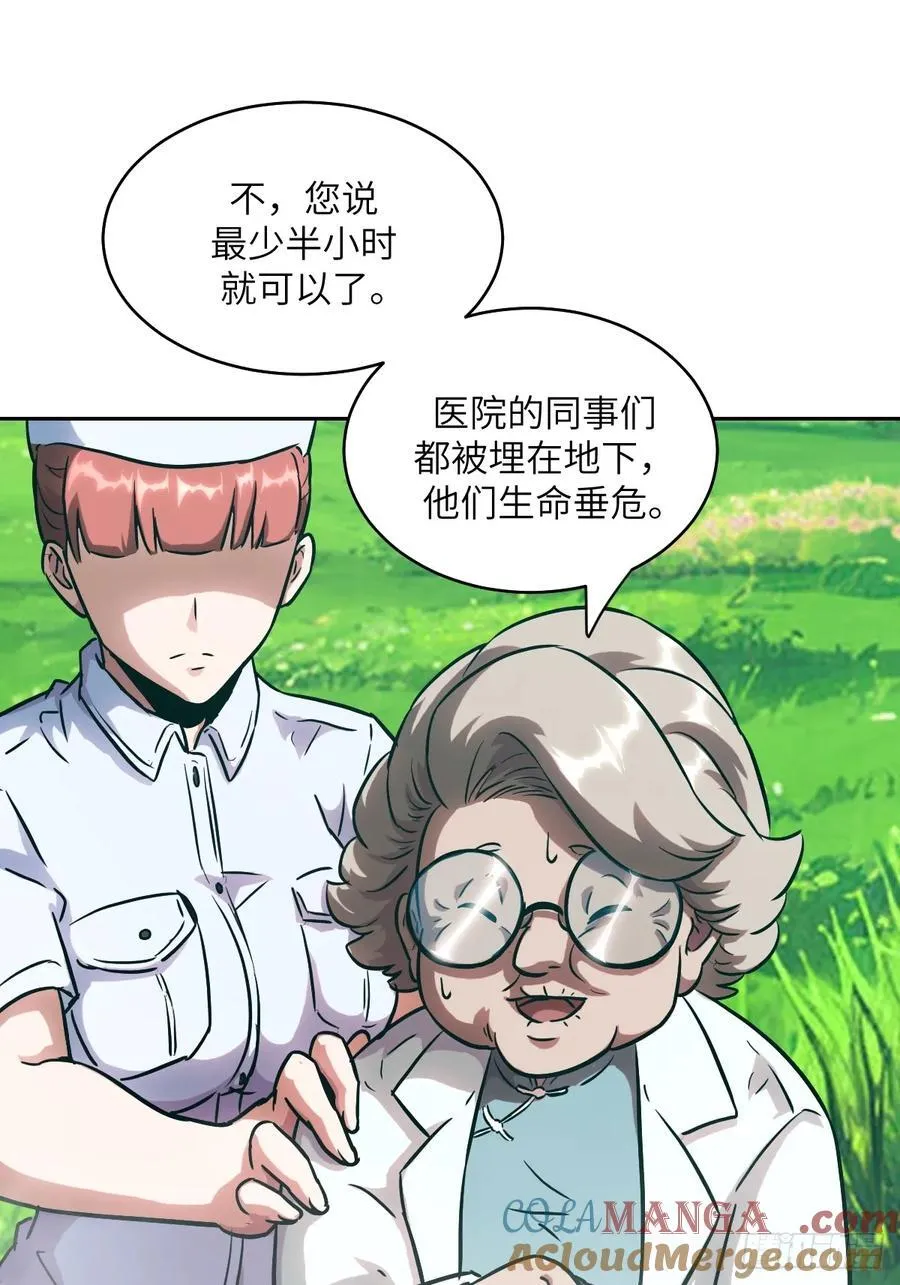 059 孤立无援 第49页