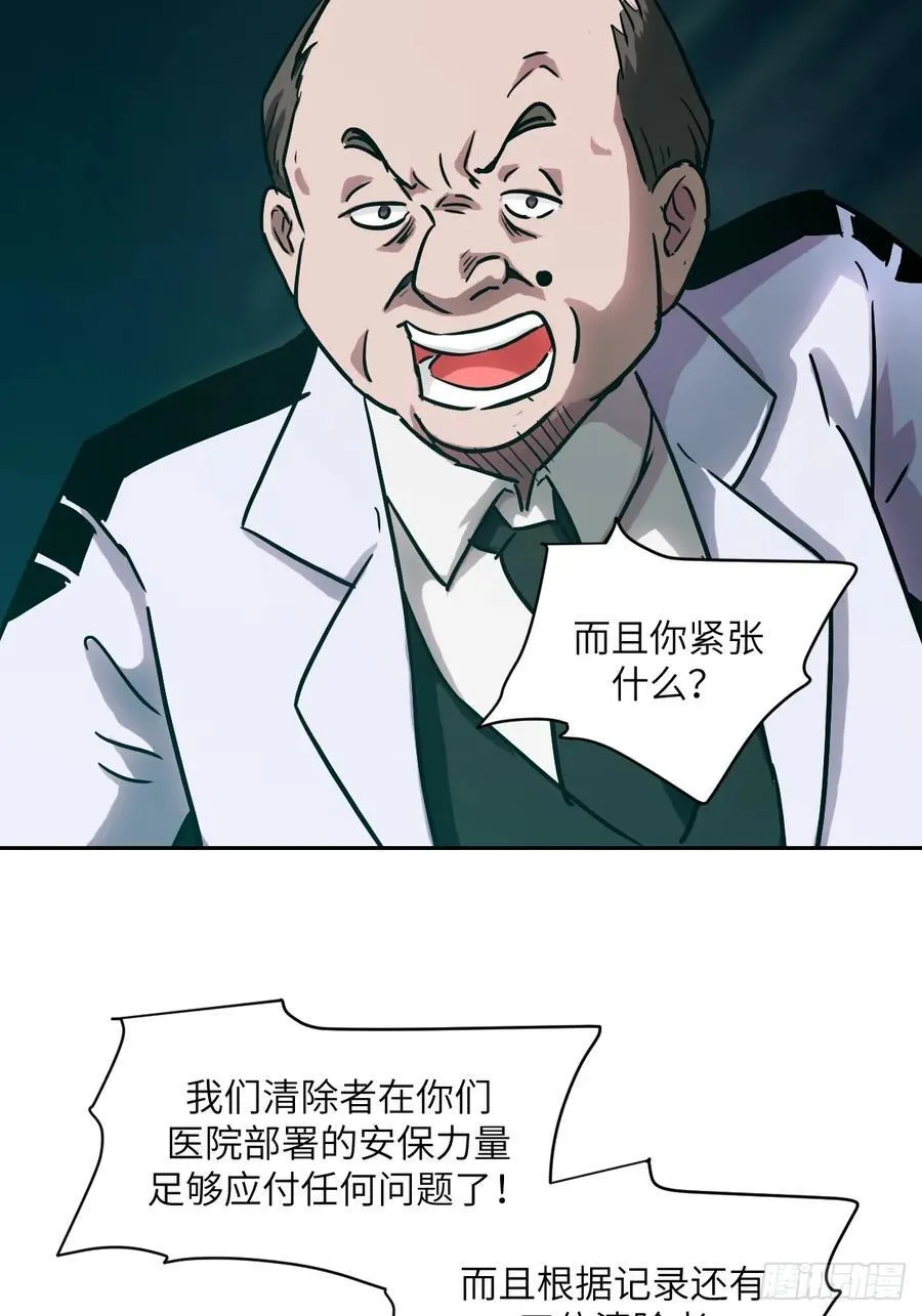 059 孤立无援 第51页