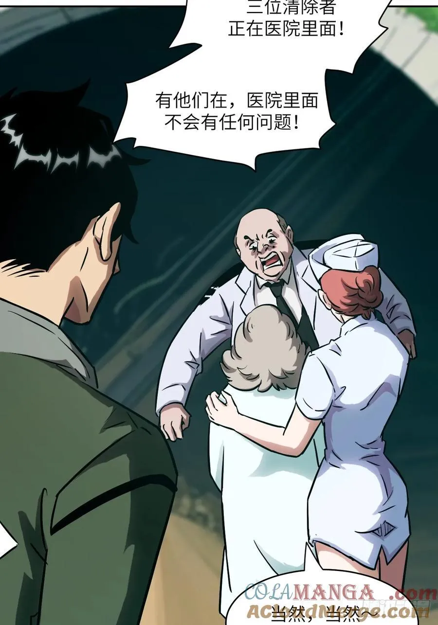 059 孤立无援 第52页