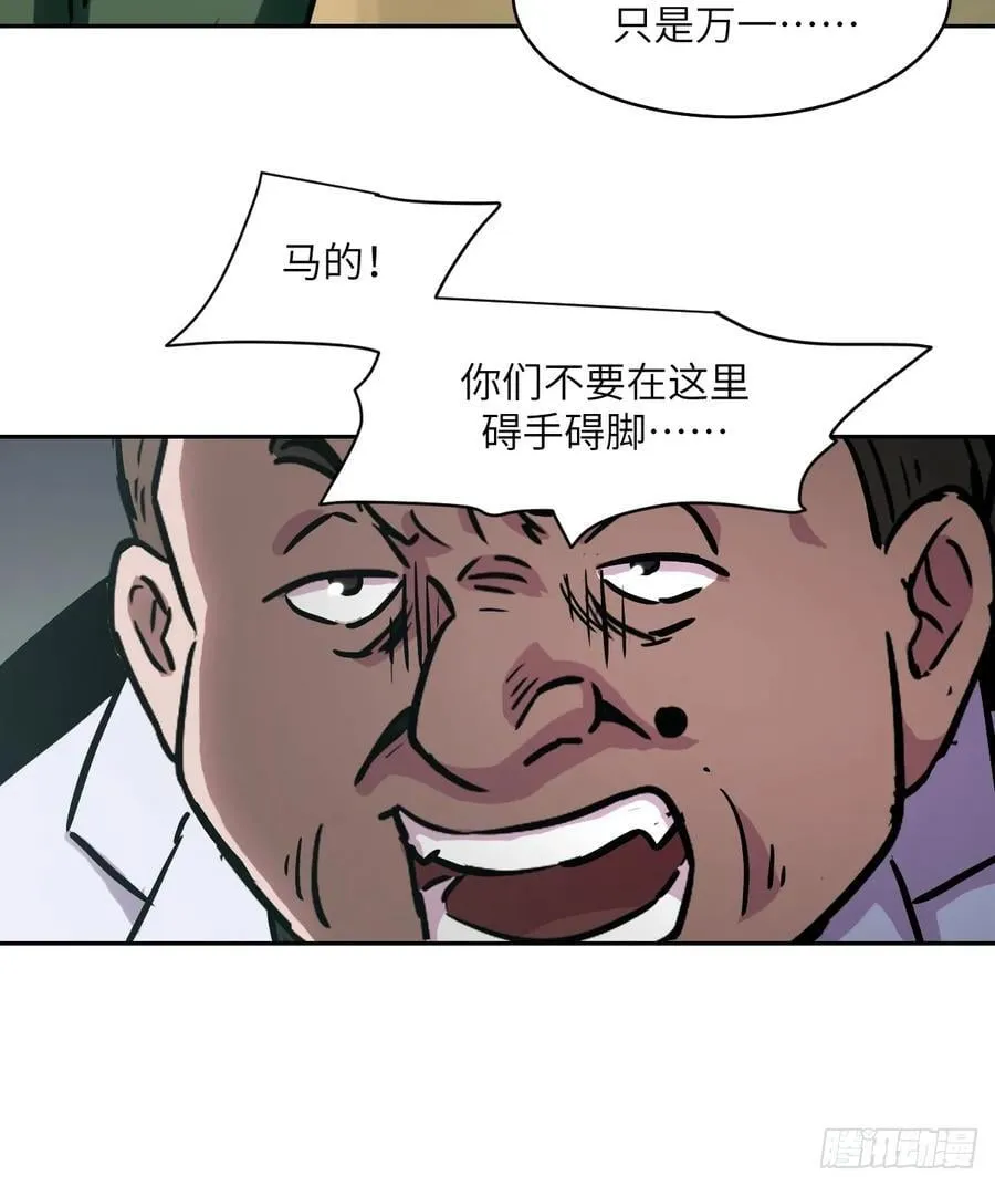 059 孤立无援 第53页