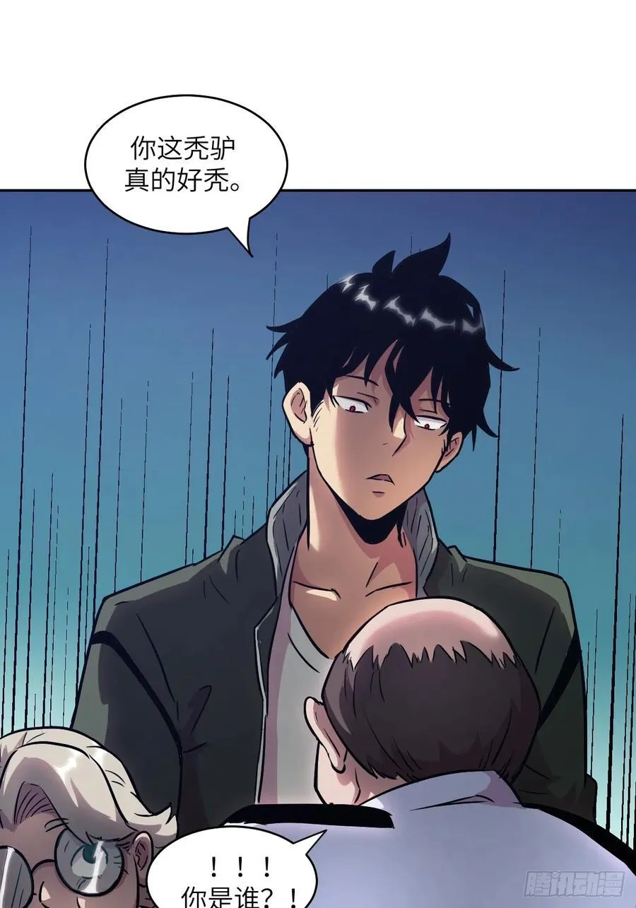 059 孤立无援 第54页